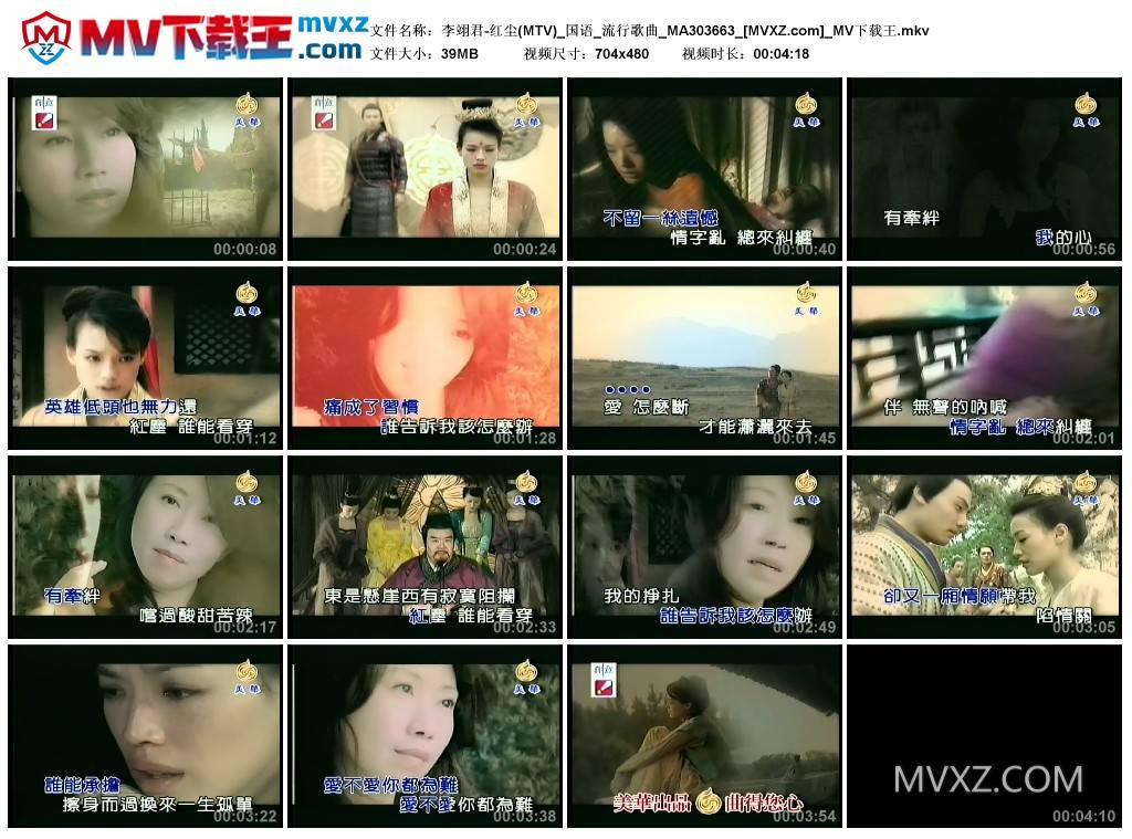 李翊君-红尘(MTV)_国语_流行歌曲_MA303663